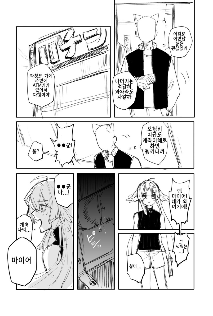 의외로 인기가 많은 편이라는 장르.jpg_12.jpg