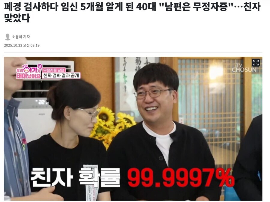 무정자증 레전드_1.jpg