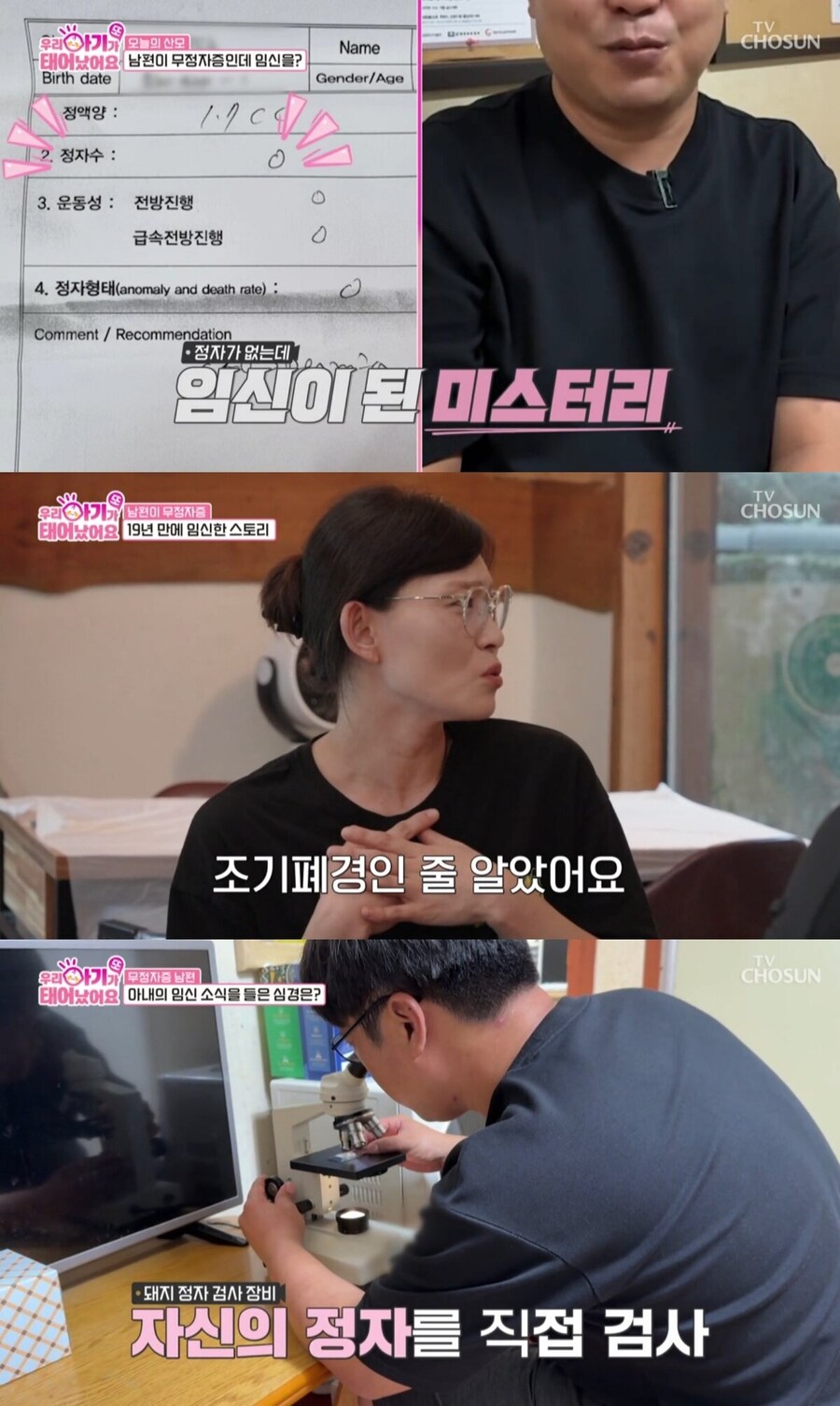 무정자증 레전드_2.jpg