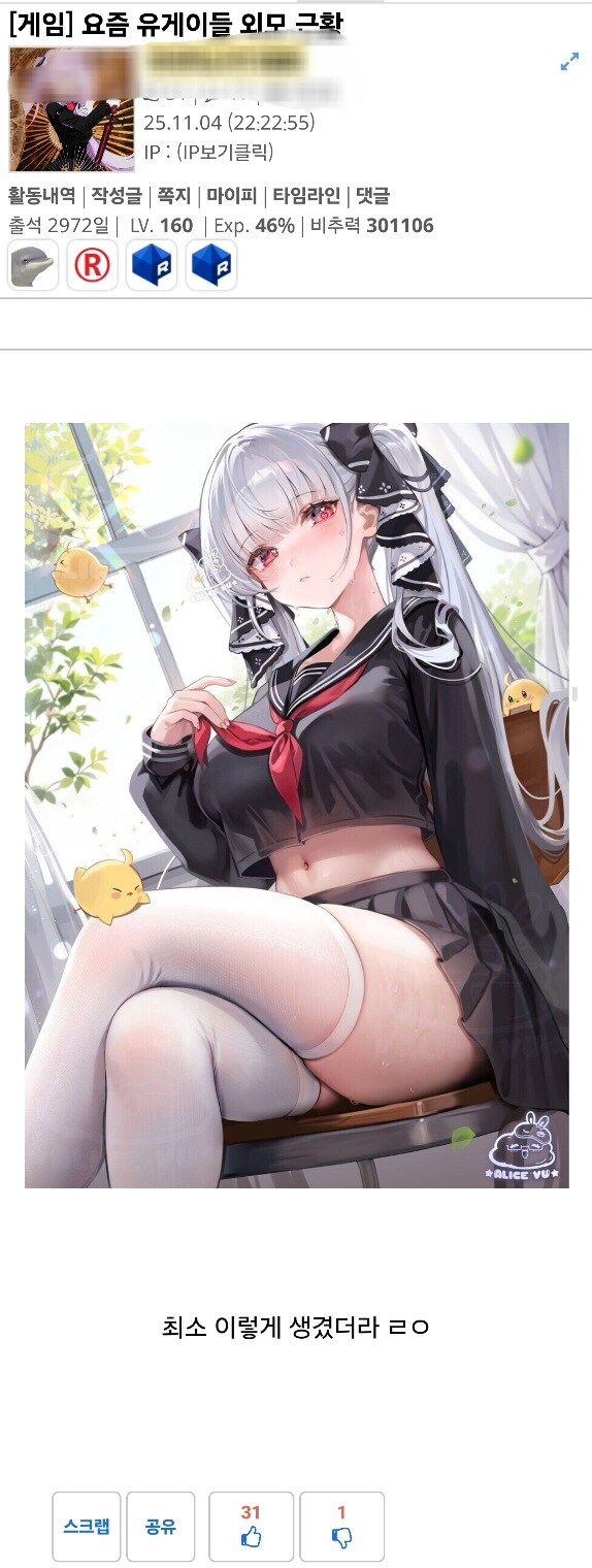 통매음죄로 신고하고 왔다_1.jpg