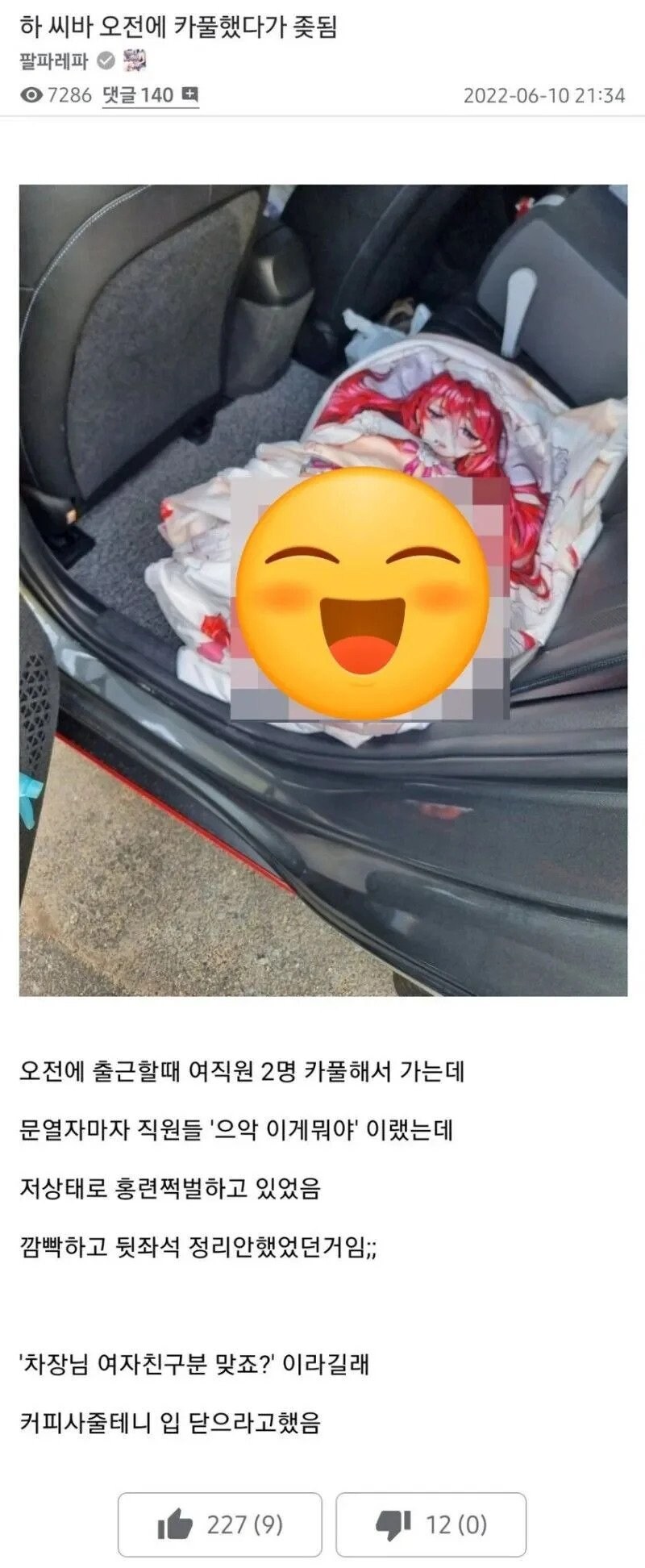 여직원한테 여자친구 들켜버린 사람....ㄷㄷ jpg_1.jpg