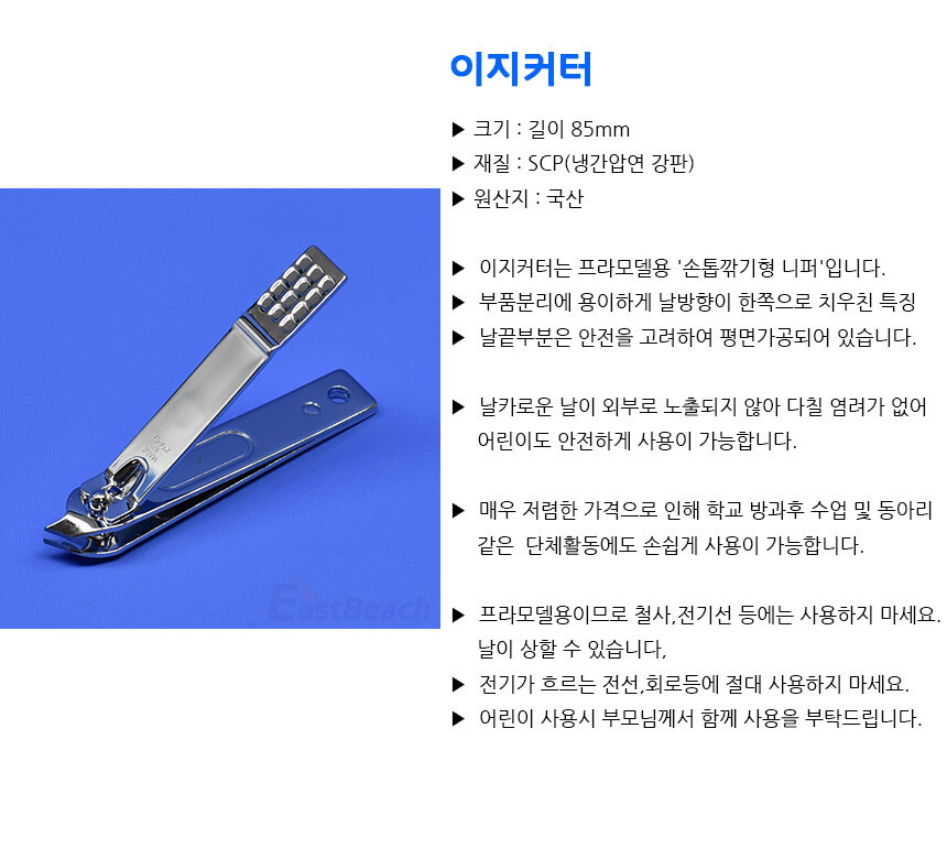 프라모델 손맛으로 쓰는 도구_2.jpg