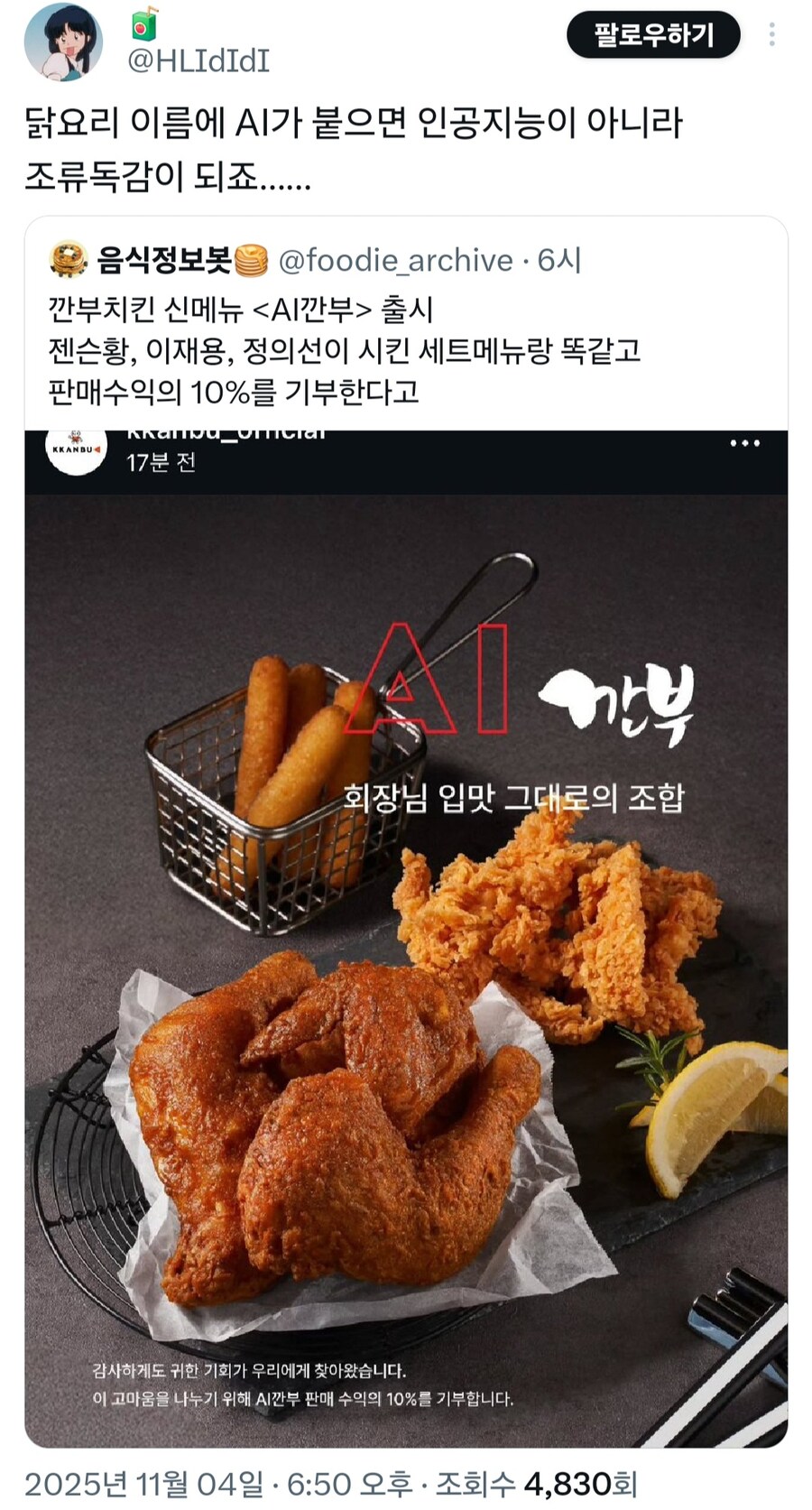 잘못된 음식이름 짓기_1.jpg