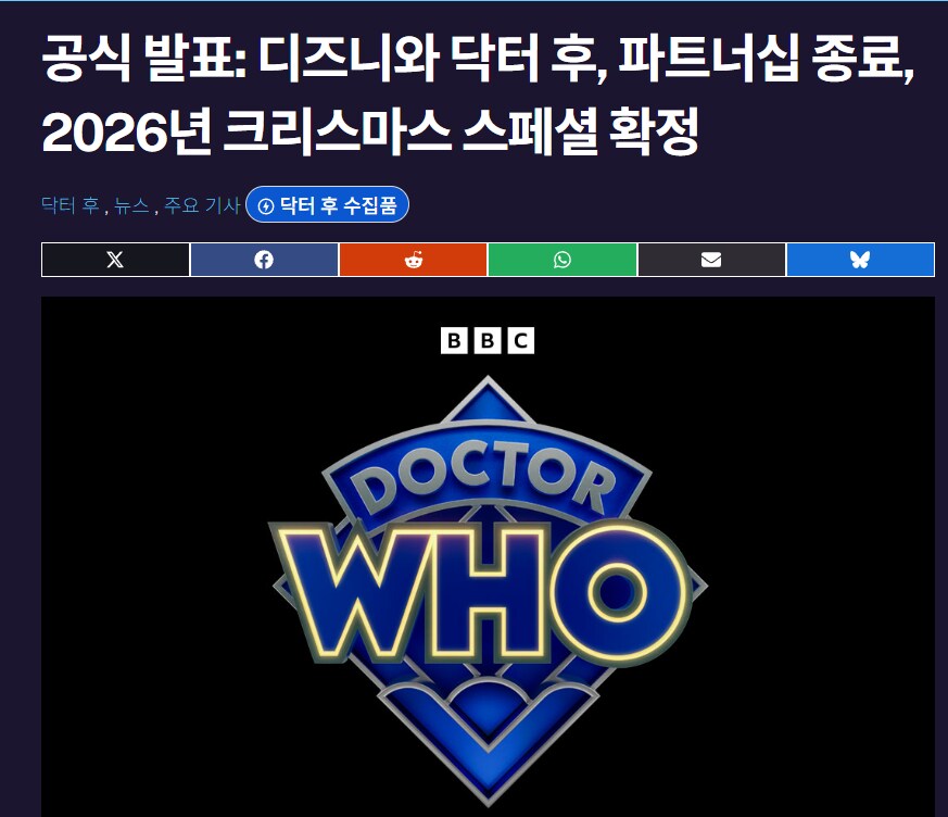 닥터후) 디즈니와 계약 종료_2.png