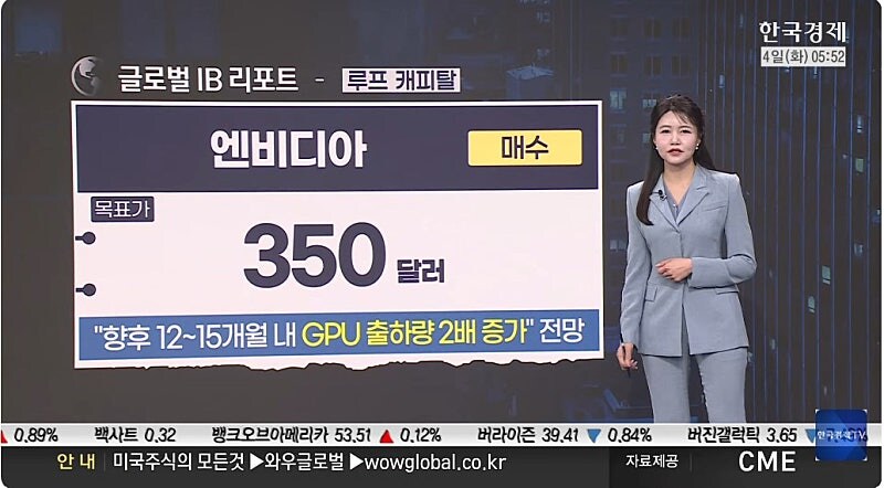 엔비디아 시총 8조5000억달러 전망 ㄷㄷㄷ;;_1.jpg