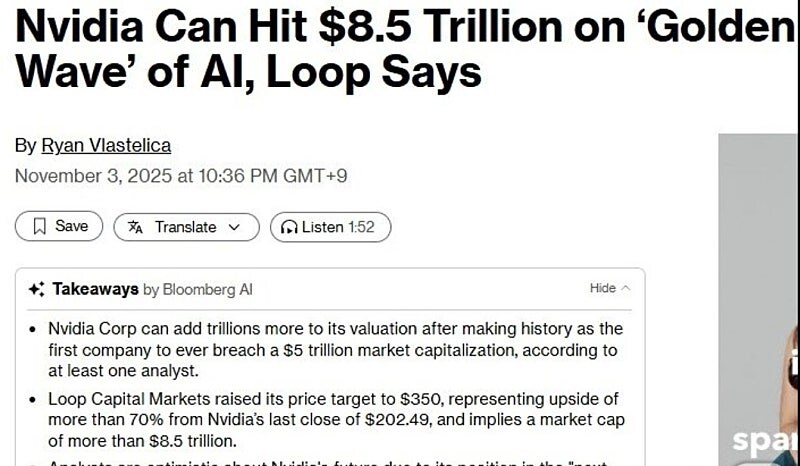 엔비디아 시총 8조5000억달러 전망 ㄷㄷㄷ;;_2.jpg