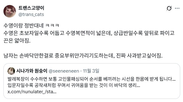 수영과 발레 고인물룩 차이.jpg_1.png