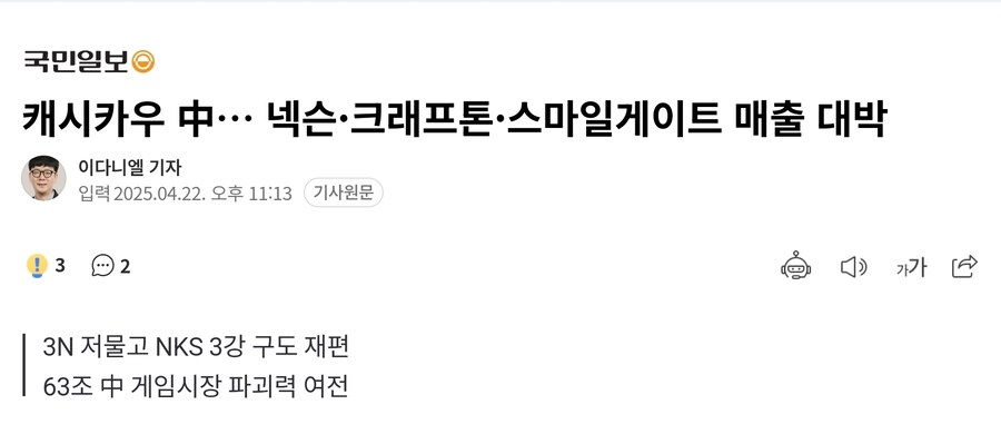 스마게는 지금이 레알 위기임_1.jpg