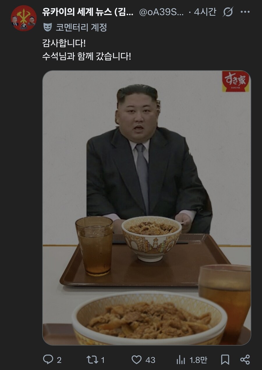 점점 이상해지고 있는 최애와 스키야 규동 합성 밈.jpg_14.jpg