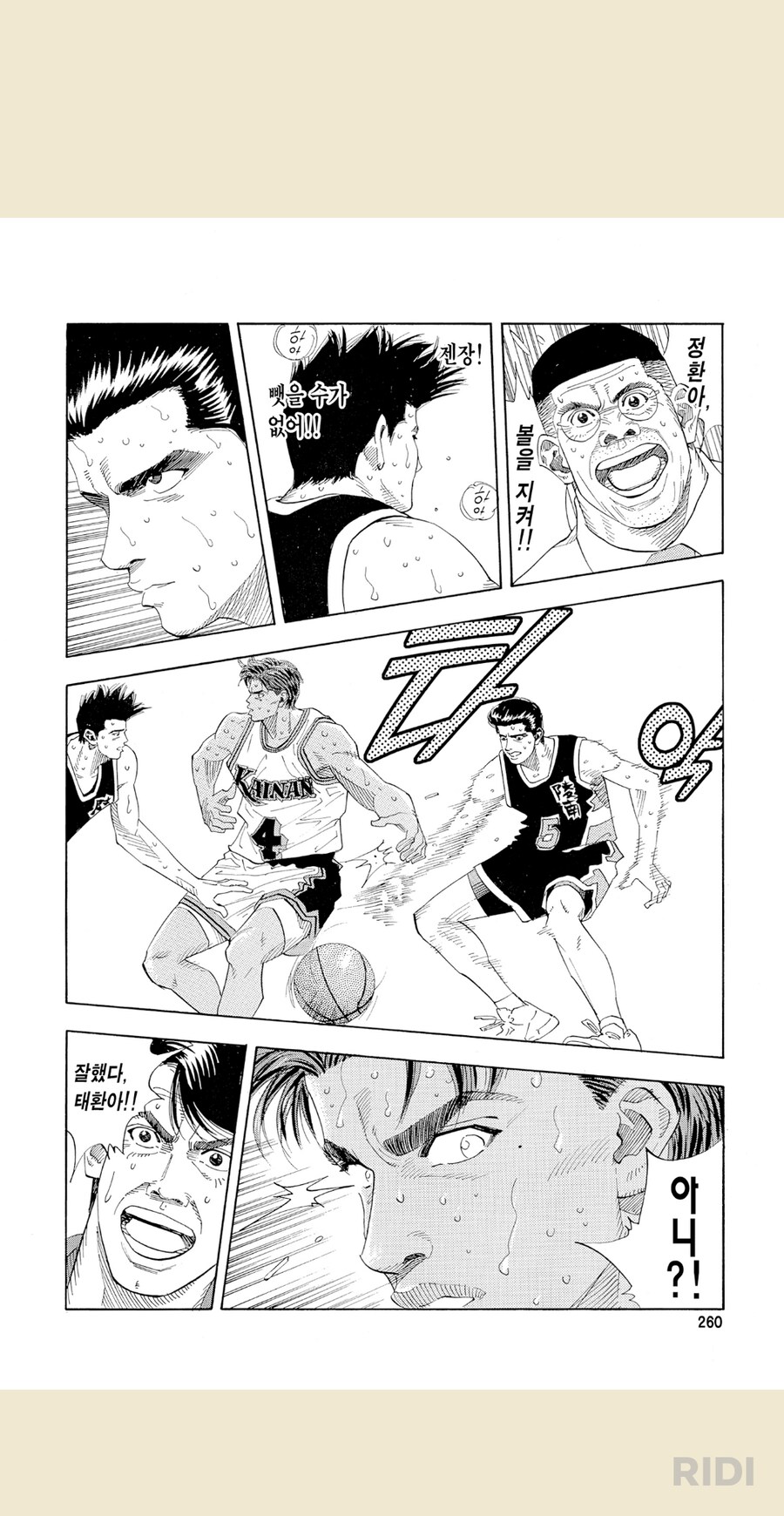 슬램덩크)마이너 캐릭터 리뷰편1 허태환_2.png