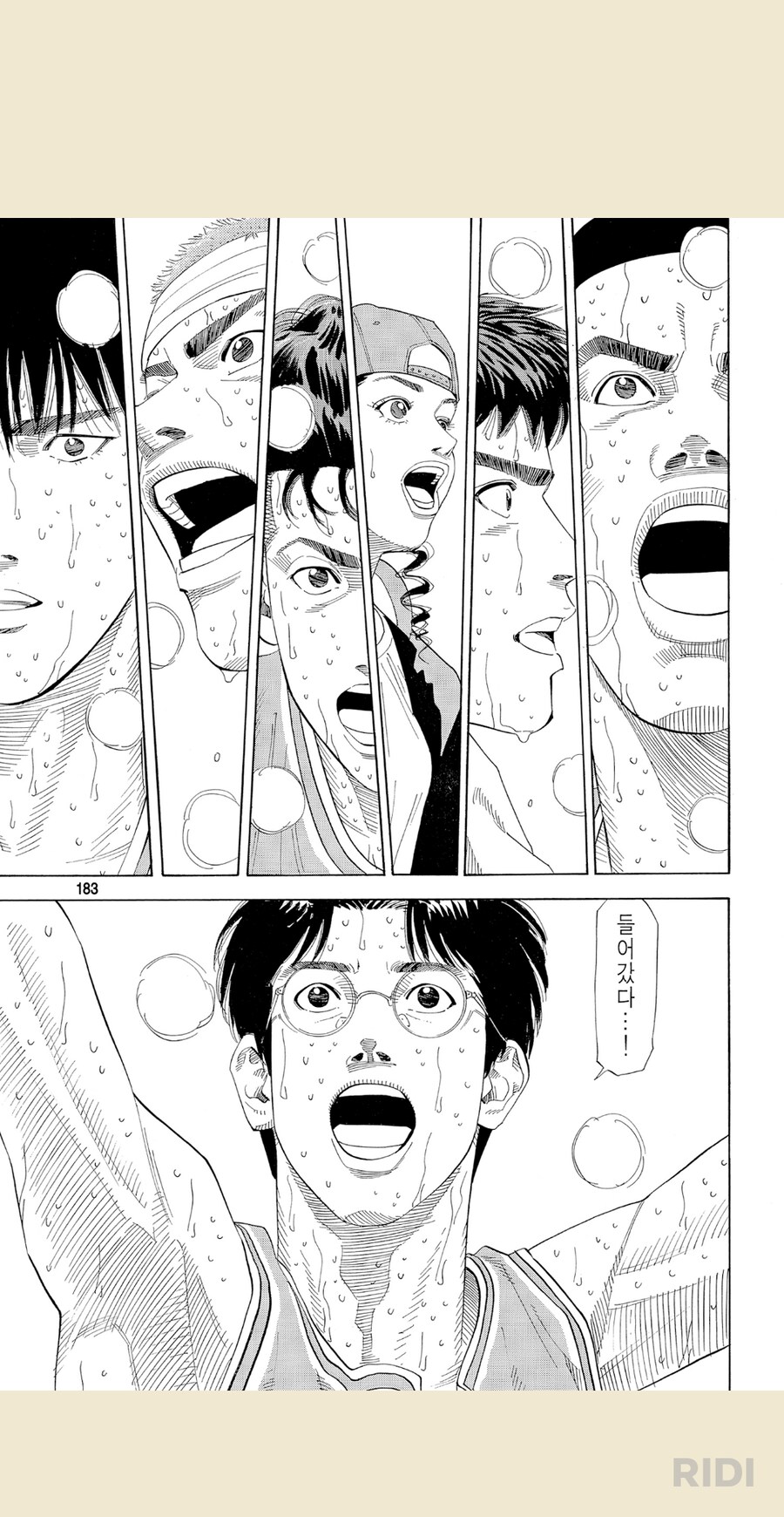 슬램덩크)마이너 캐릭터 리뷰편1 허태환_9.png