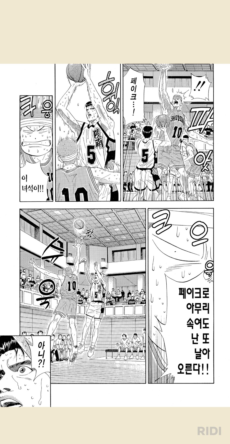 슬램덩크)마이너 캐릭터 리뷰편1 허태환_11.png