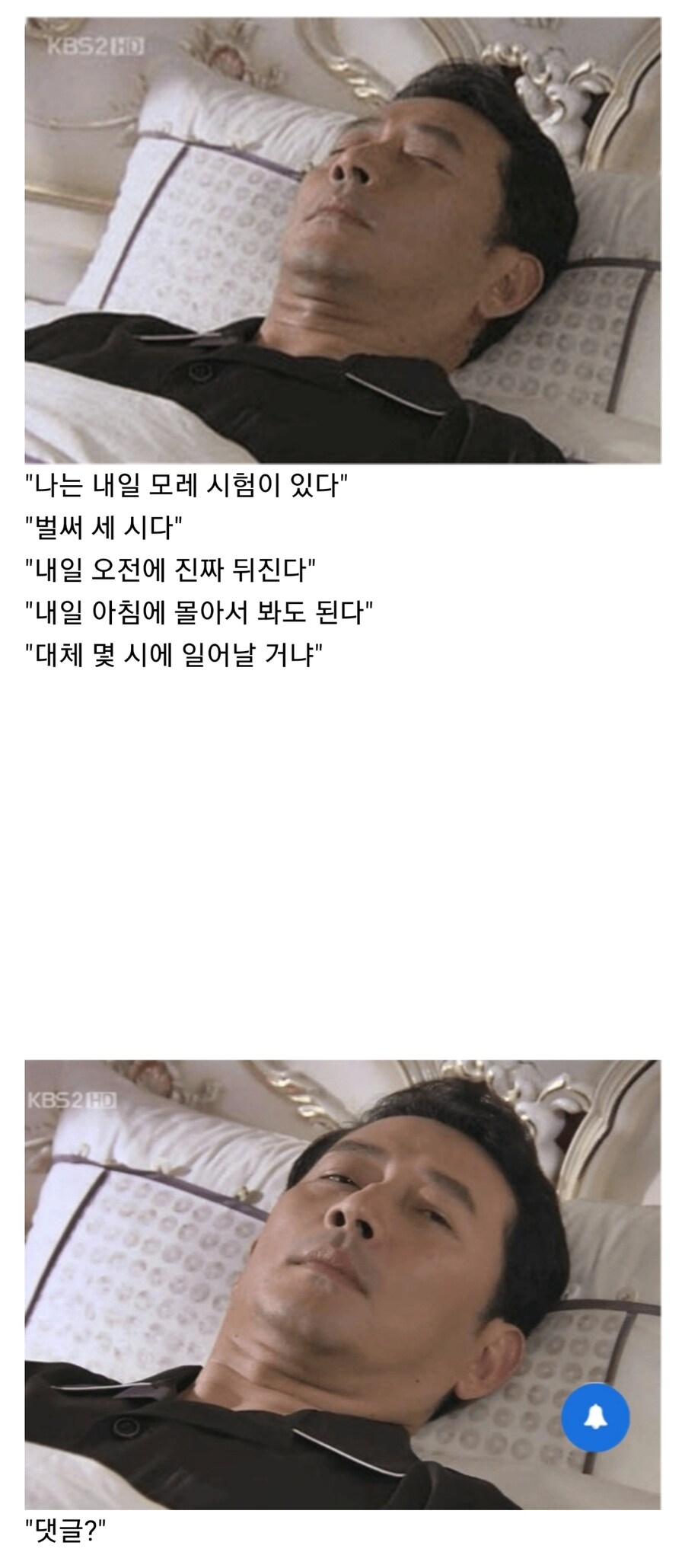 잠들기 전 각성하는 순간.jpg_1.jpg