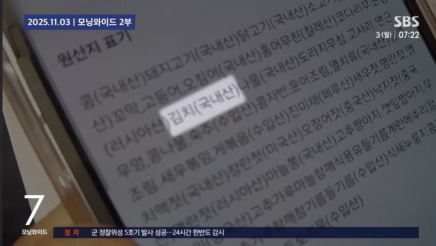 원산지표시 사기꾼 의 기적의논리_2.jpg