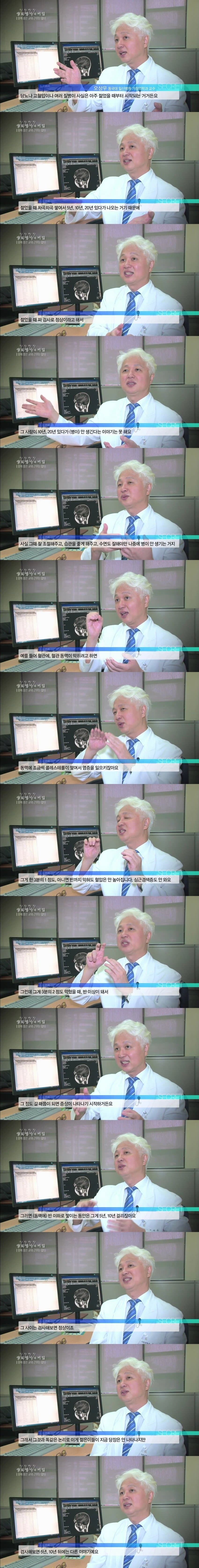 젊었을 때부터 건강을 신경써야되는 이유...jpg_1.jpg