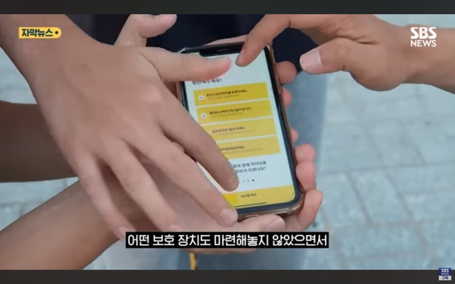 킥보드 사망사건 가해학생 부모의 절규.jpg_12.jpg