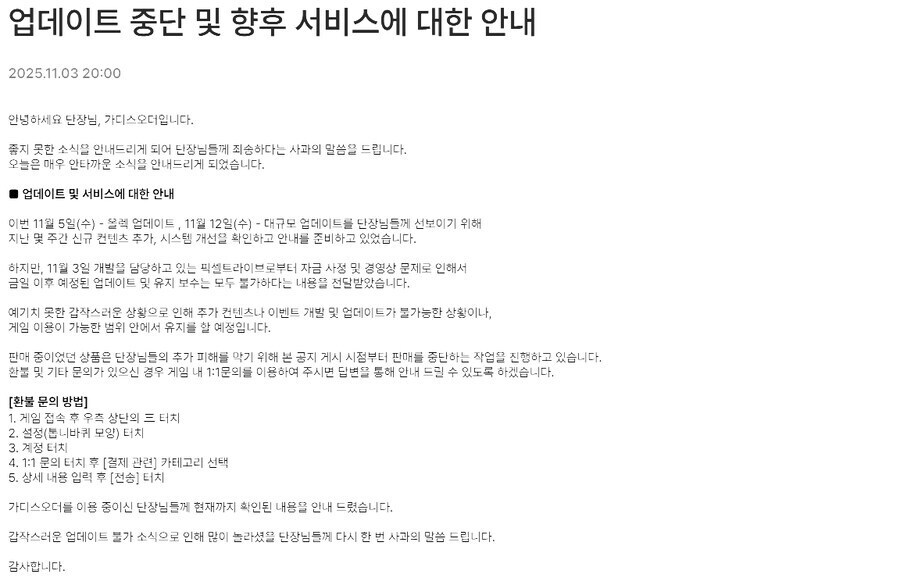 가디스오더 재평가 시급_1.jpg