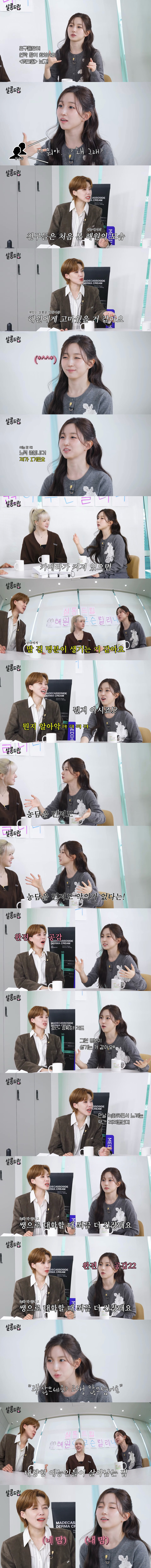 엔믹스 해원이 말하는 내향형 I가 방송에서 살아남는법_1.jpg