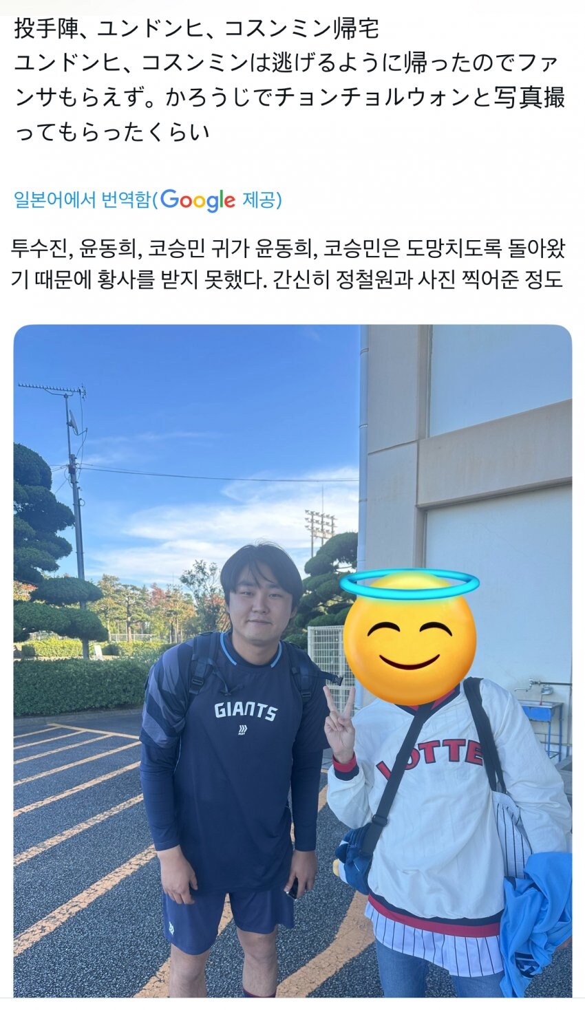 KBO)롯데 자이언츠 훈련 보러갔다가 충격 먹은 일본팬_1.jpg