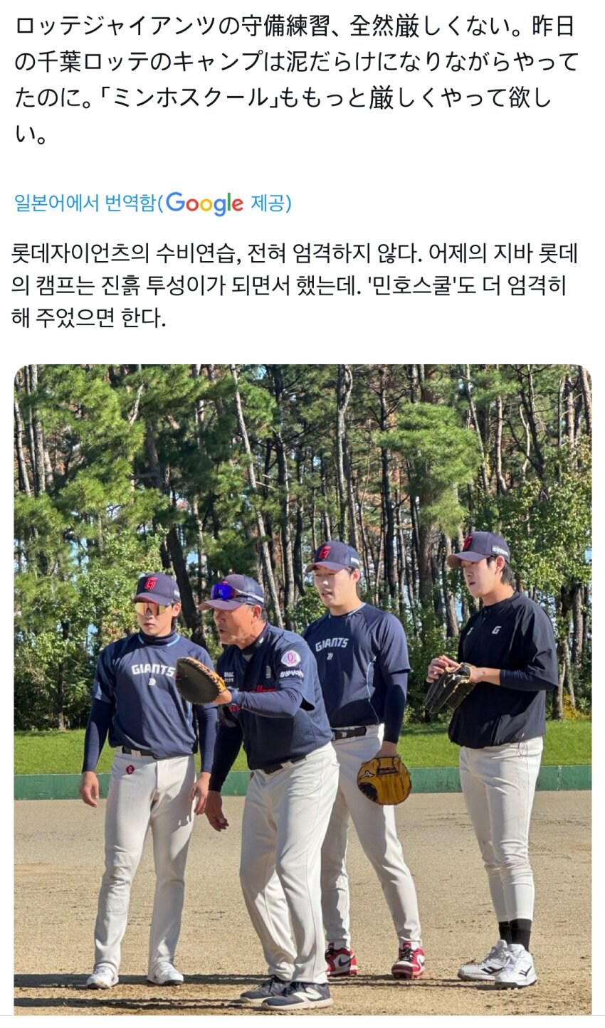 KBO)롯데 자이언츠 훈련 보러갔다가 충격 먹은 일본팬_2.jpg