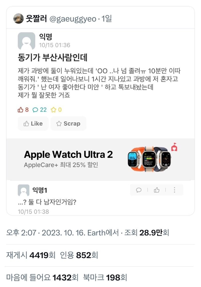 난 여자 좋아한다 미안_1.jpg