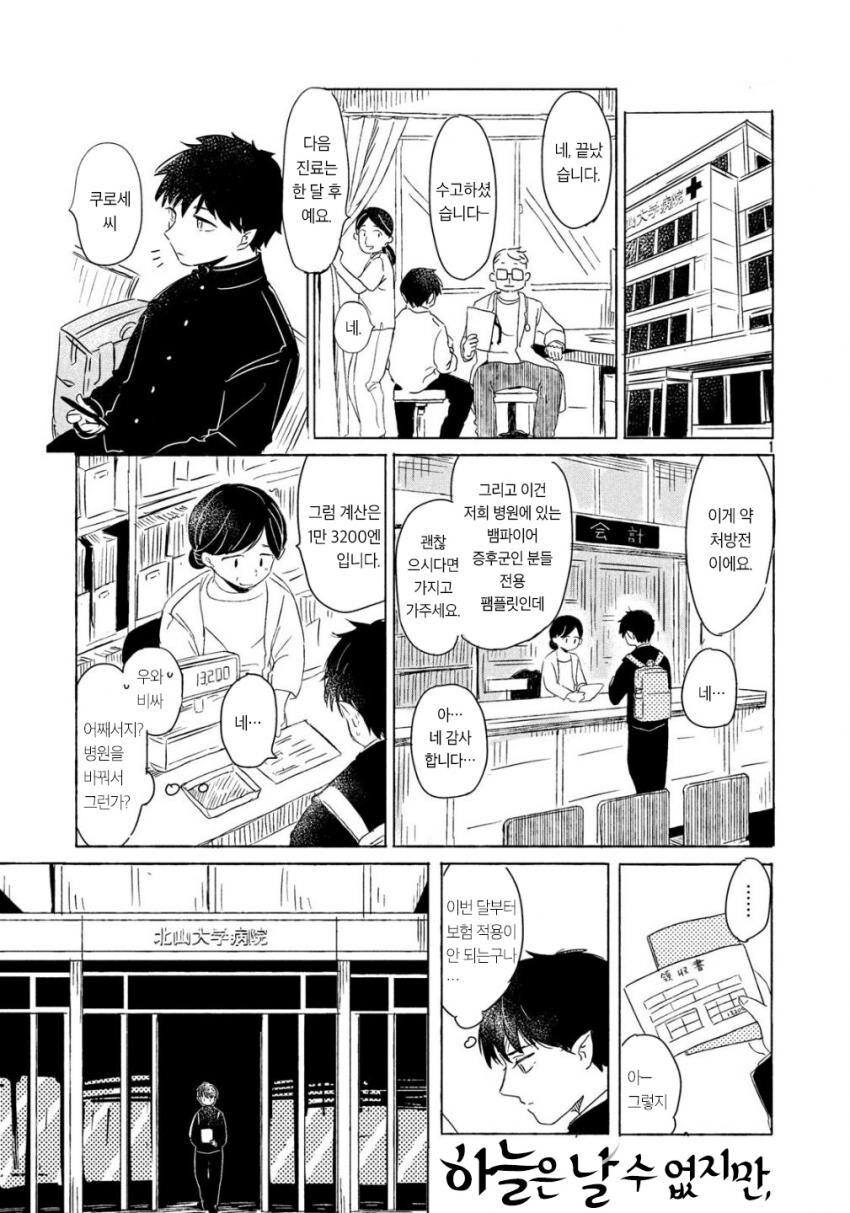 (순애)마녀와 흡혈귀의 이야기_1.jpg