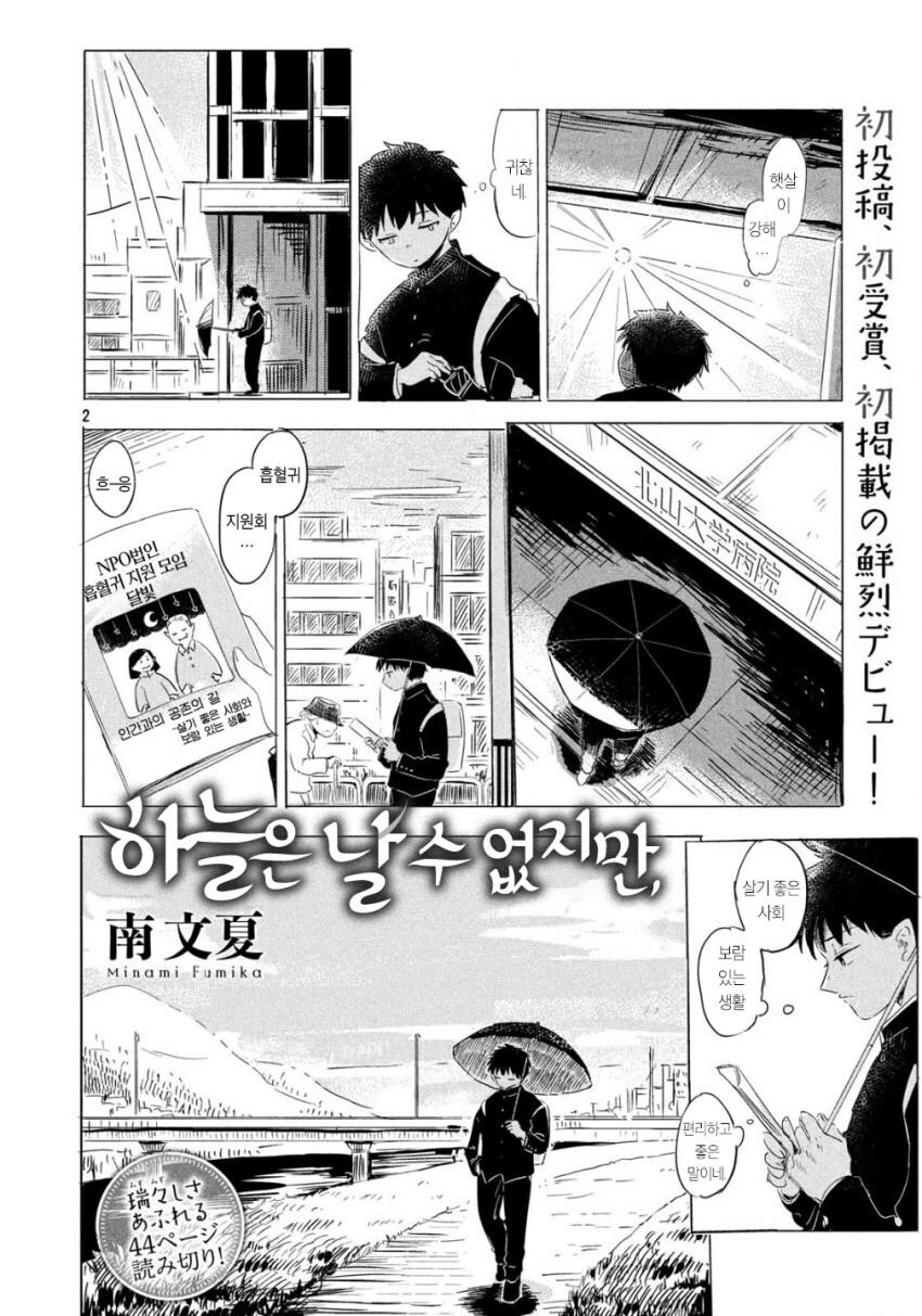 (순애)마녀와 흡혈귀의 이야기_2.jpg