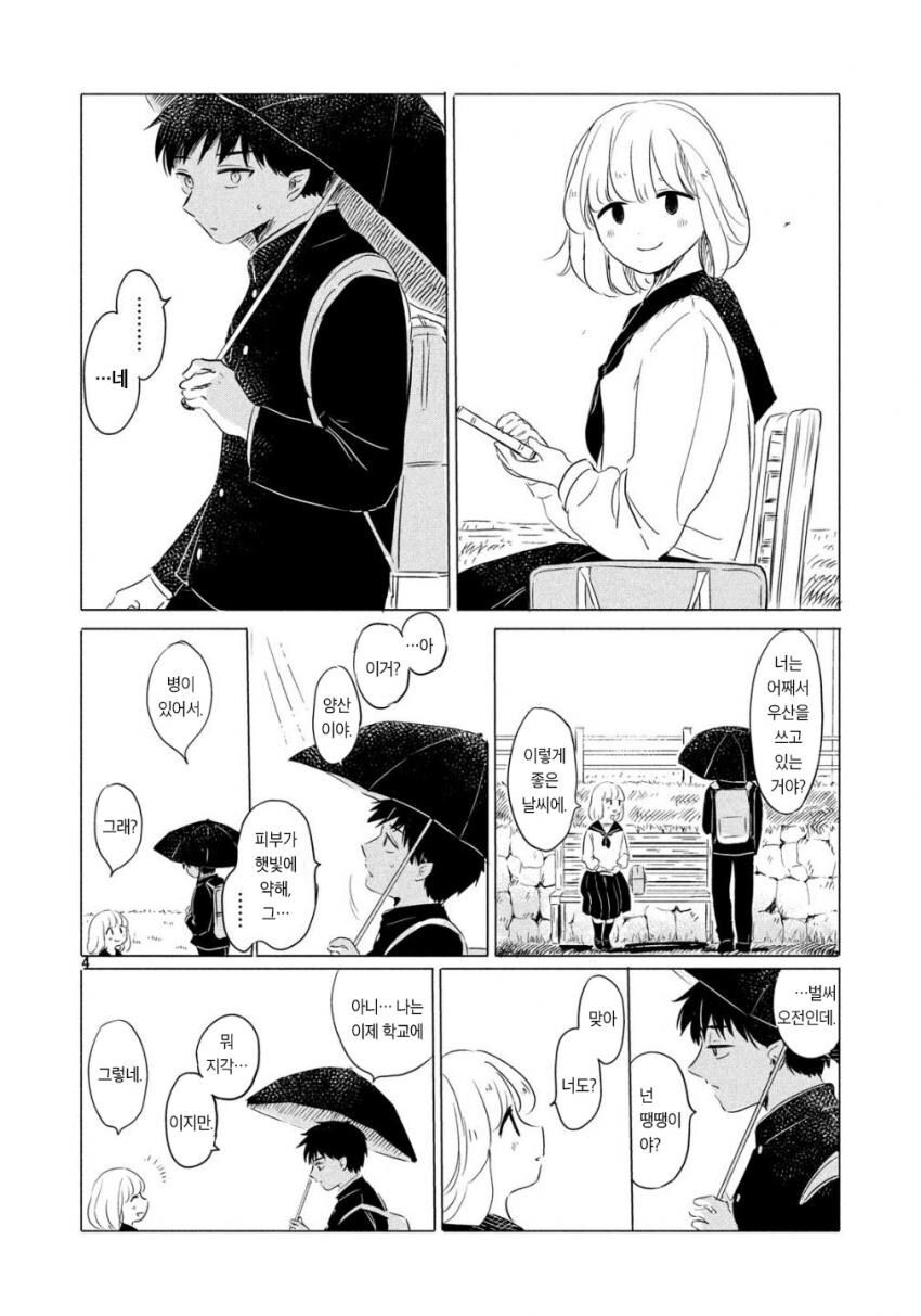 (순애)마녀와 흡혈귀의 이야기_4.jpg