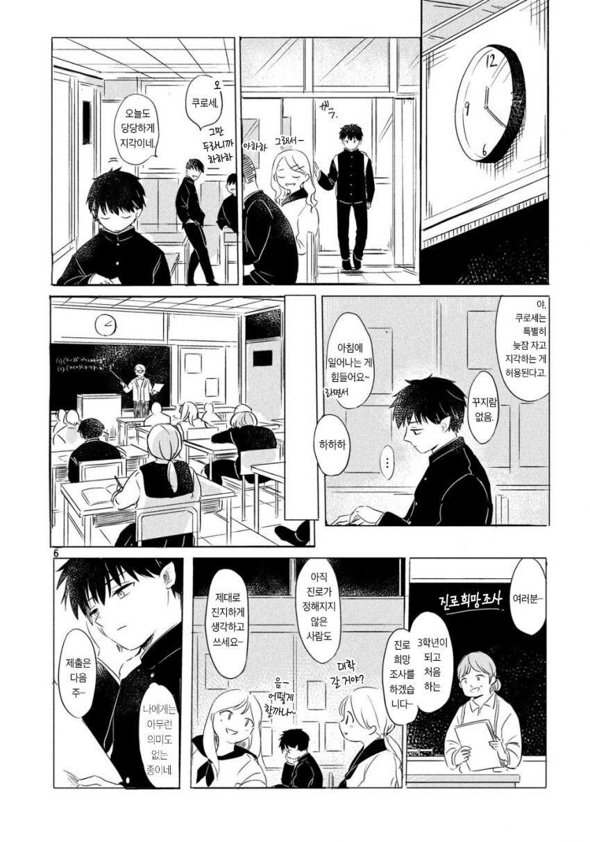 (순애)마녀와 흡혈귀의 이야기_6.jpg