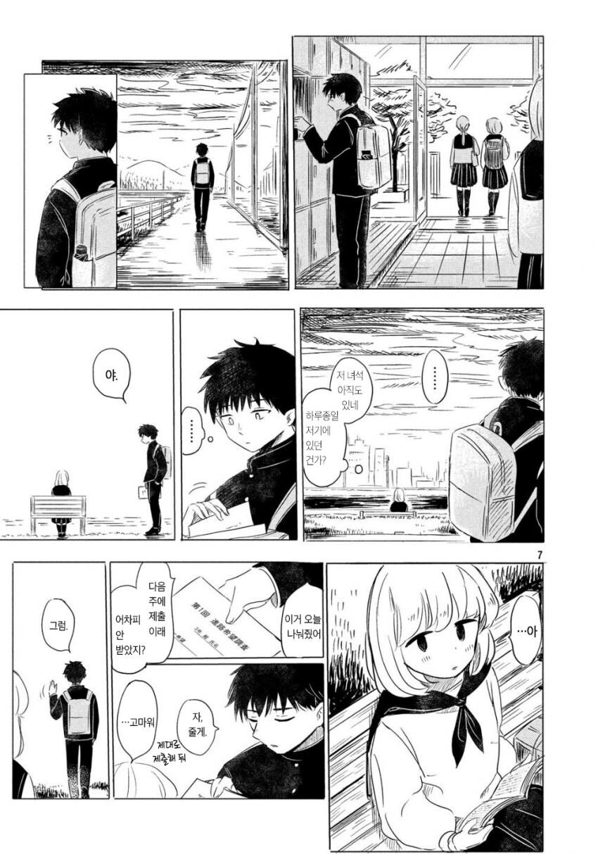 (순애)마녀와 흡혈귀의 이야기_7.jpg