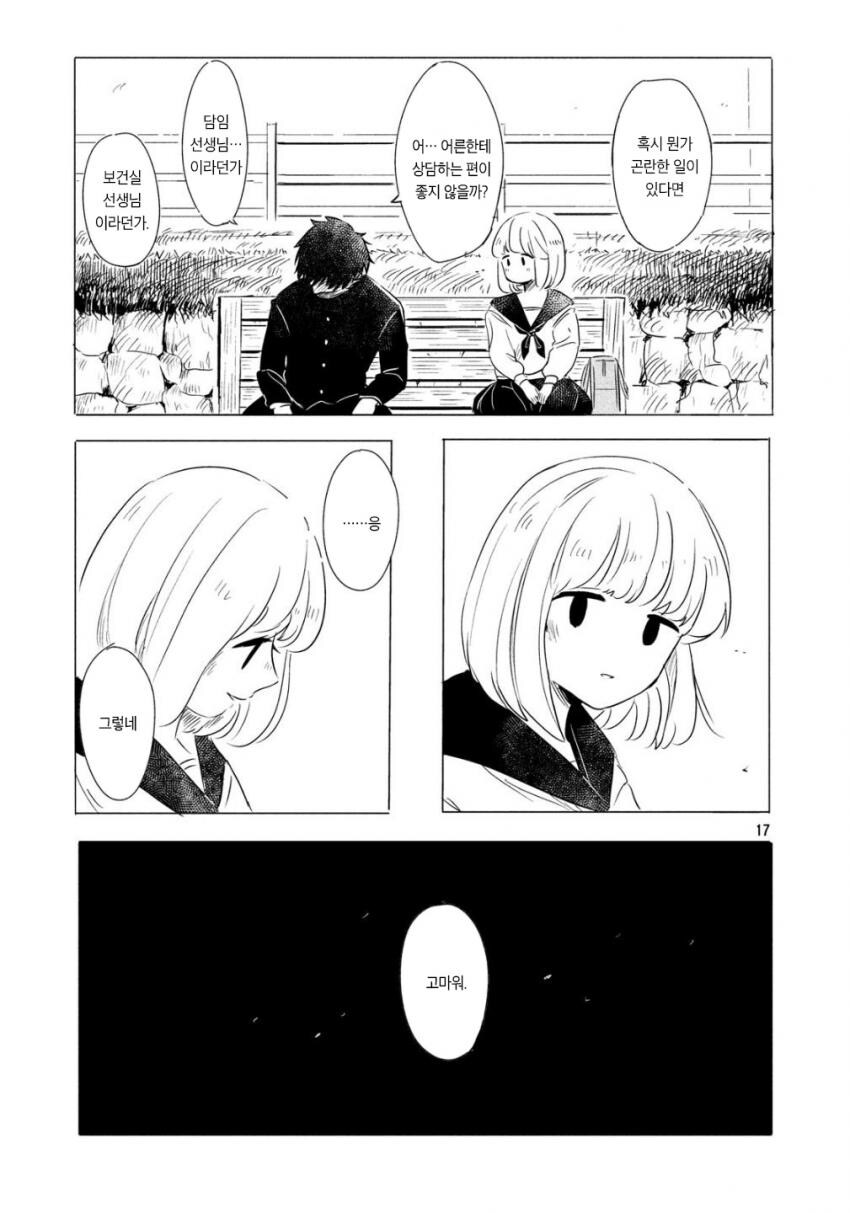 (순애)마녀와 흡혈귀의 이야기_17.jpg