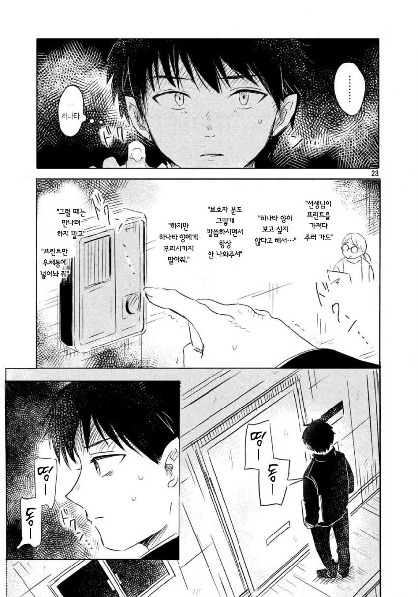 (순애)마녀와 흡혈귀의 이야기_23.jpg