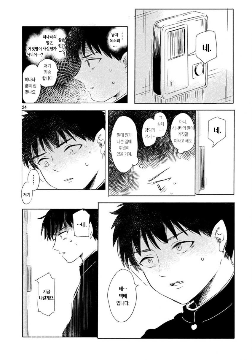 (순애)마녀와 흡혈귀의 이야기_24.jpg