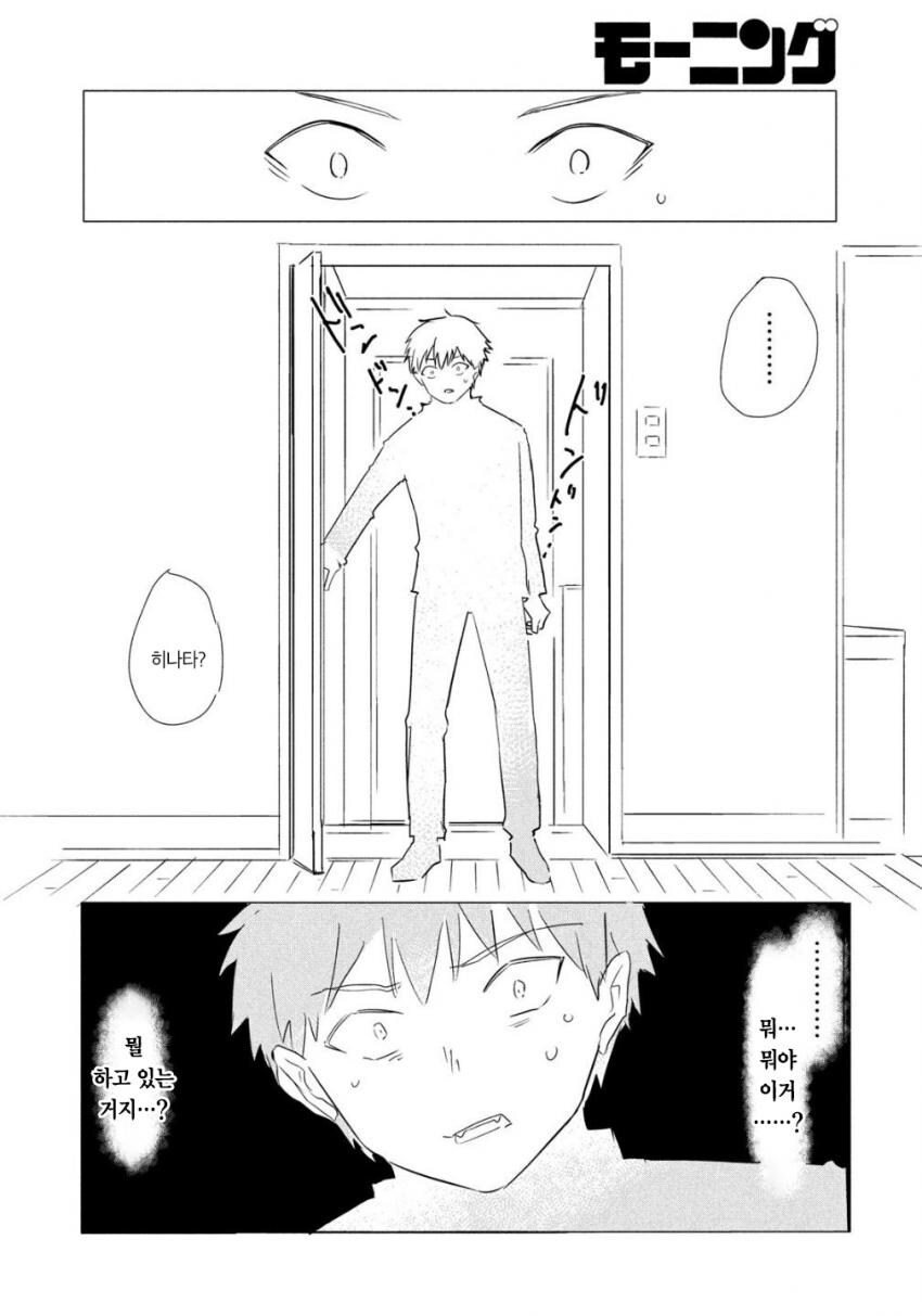 (순애)마녀와 흡혈귀의 이야기_28.jpg