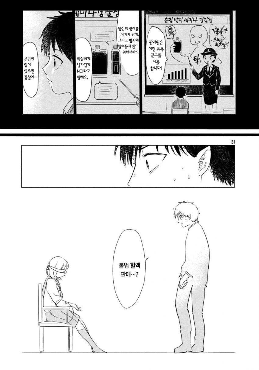 (순애)마녀와 흡혈귀의 이야기_31.jpg