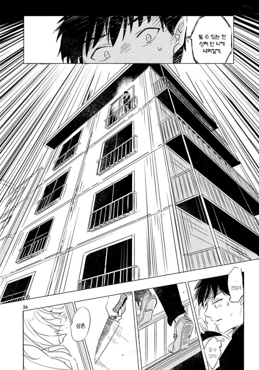 (순애)마녀와 흡혈귀의 이야기_34.jpg