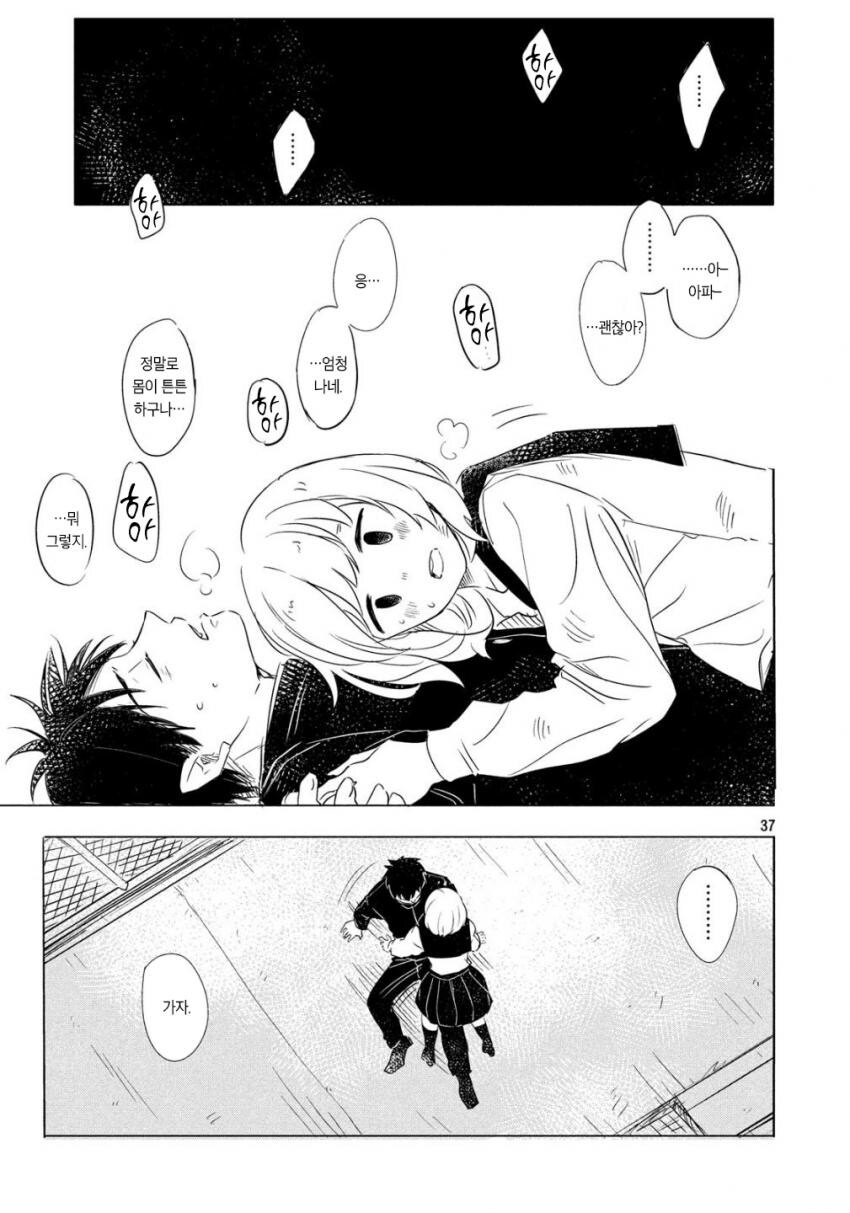 (순애)마녀와 흡혈귀의 이야기_37.jpg