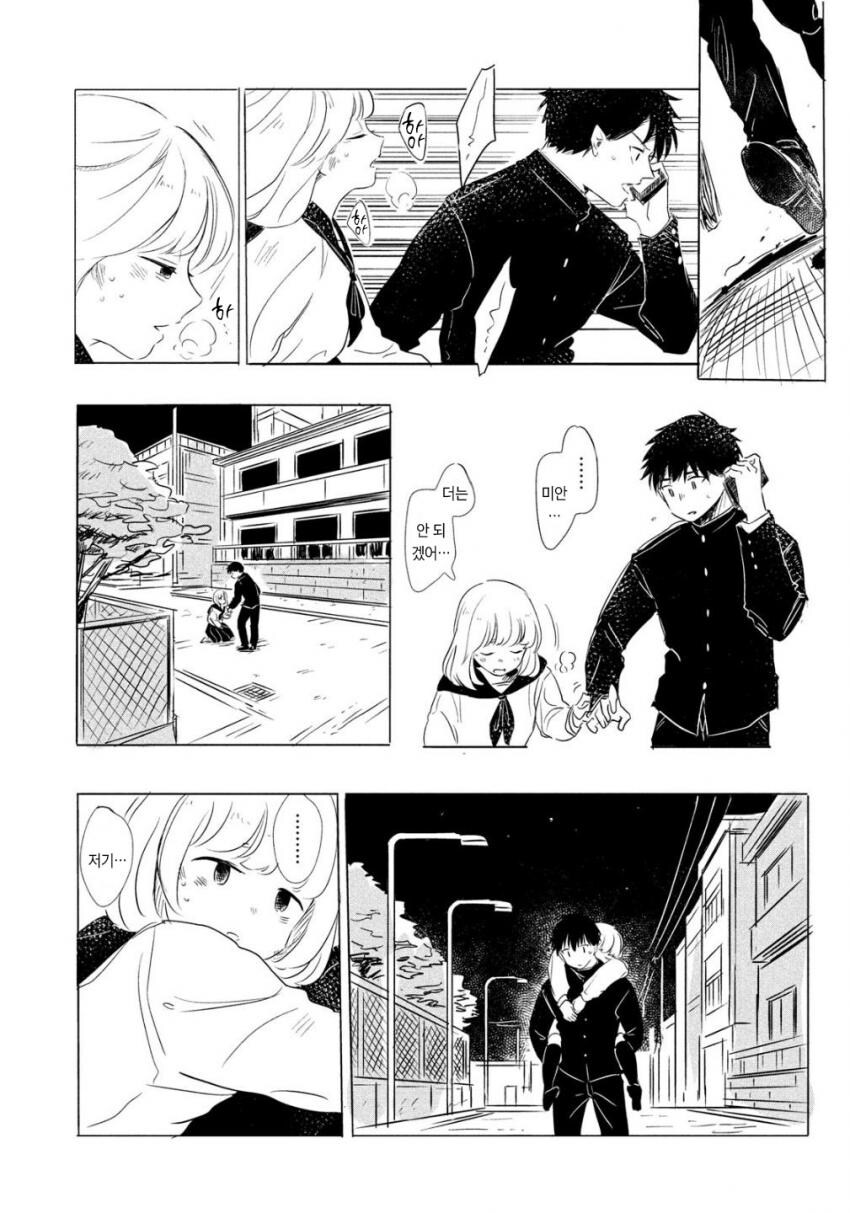 (순애)마녀와 흡혈귀의 이야기_38.jpg