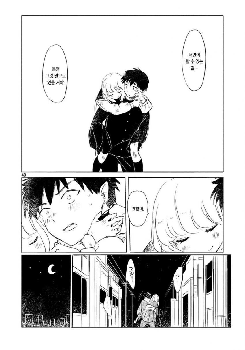 (순애)마녀와 흡혈귀의 이야기_40.jpg