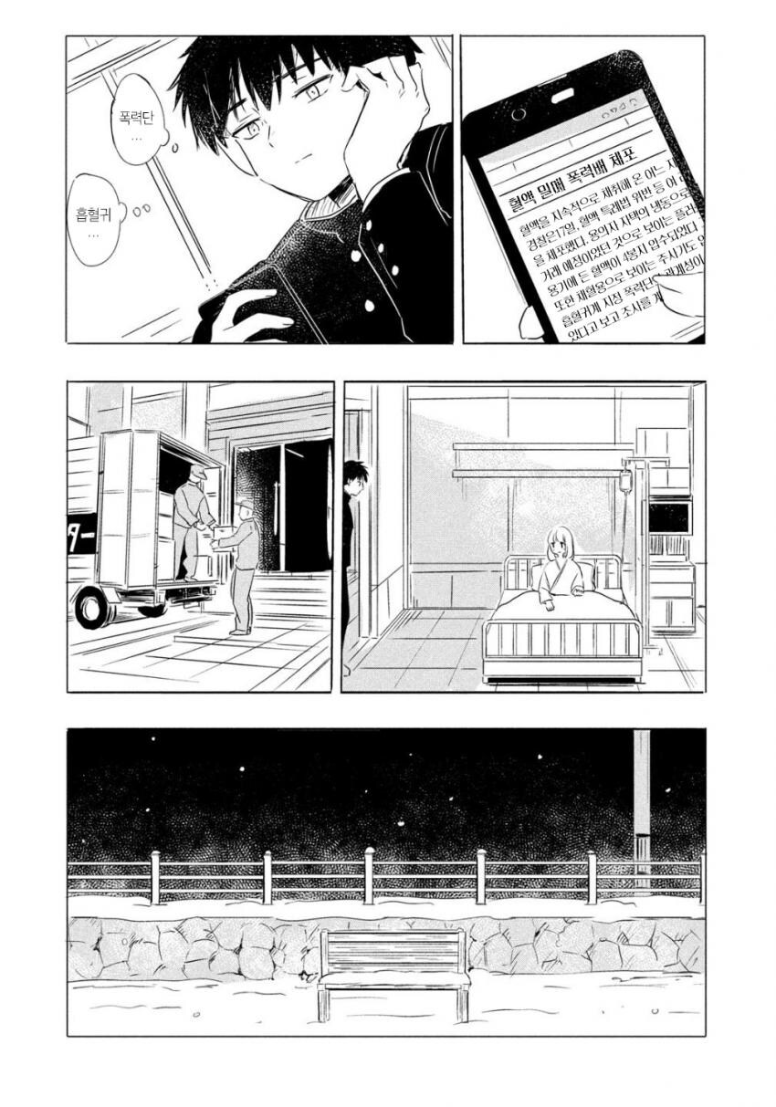 (순애)마녀와 흡혈귀의 이야기_41.jpg