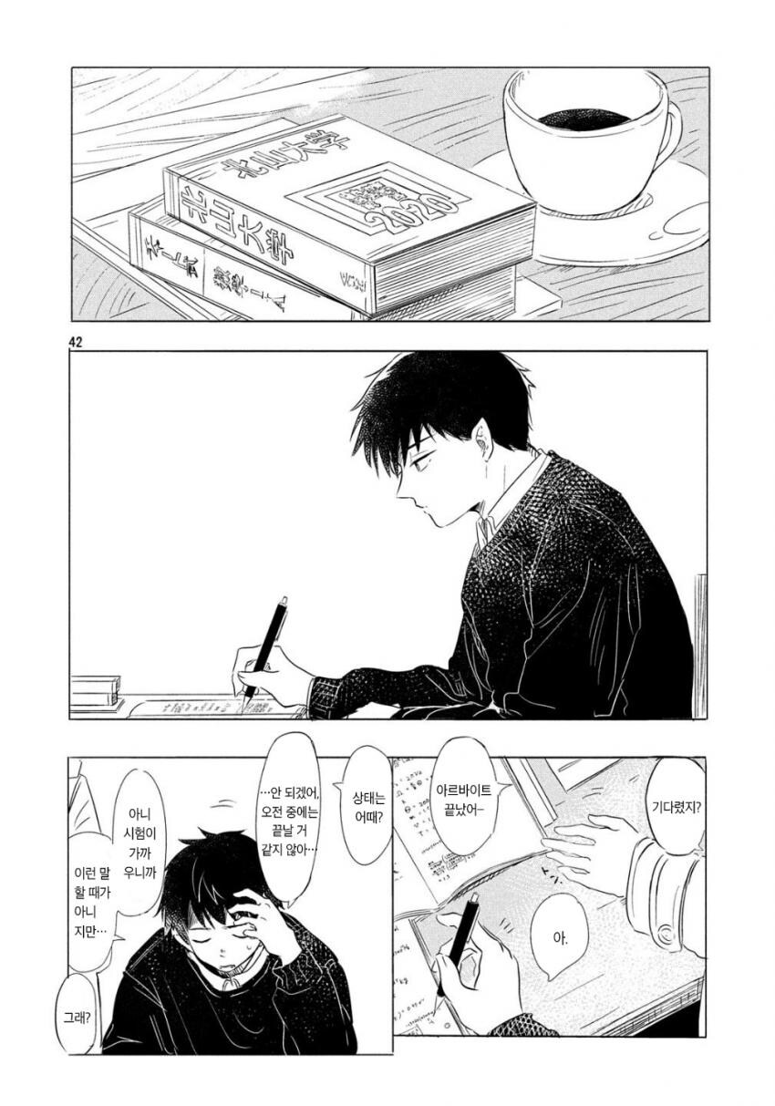 (순애)마녀와 흡혈귀의 이야기_42.jpg