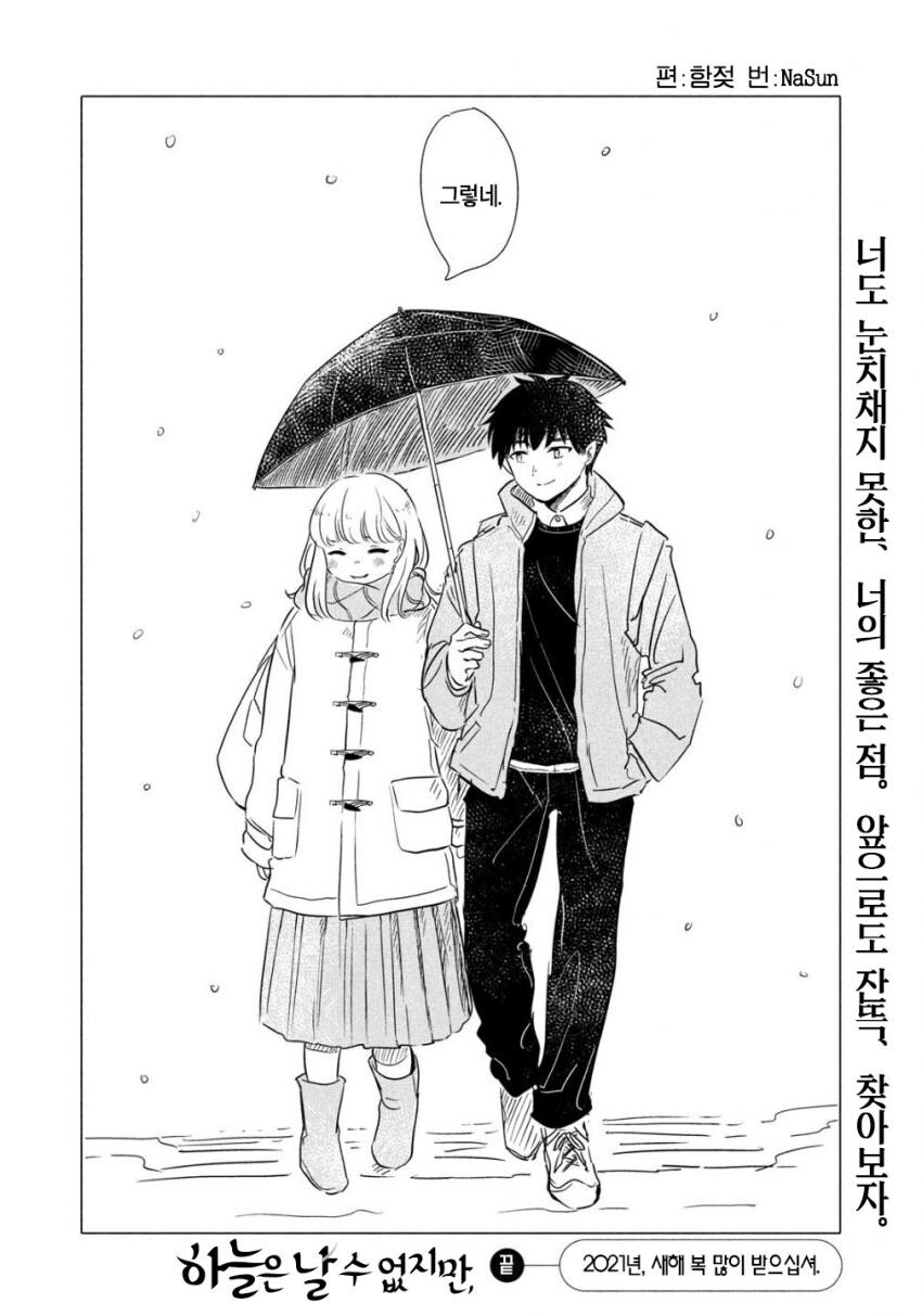 (순애)마녀와 흡혈귀의 이야기_44.jpg