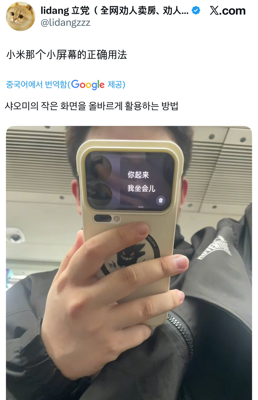 샤오미 폰의 사용방법_1.jpg