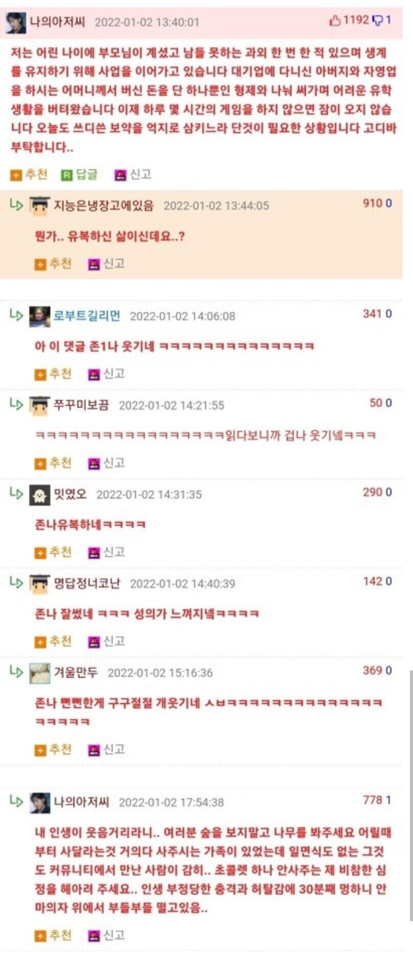 금수저의 눈물_1.jpg
