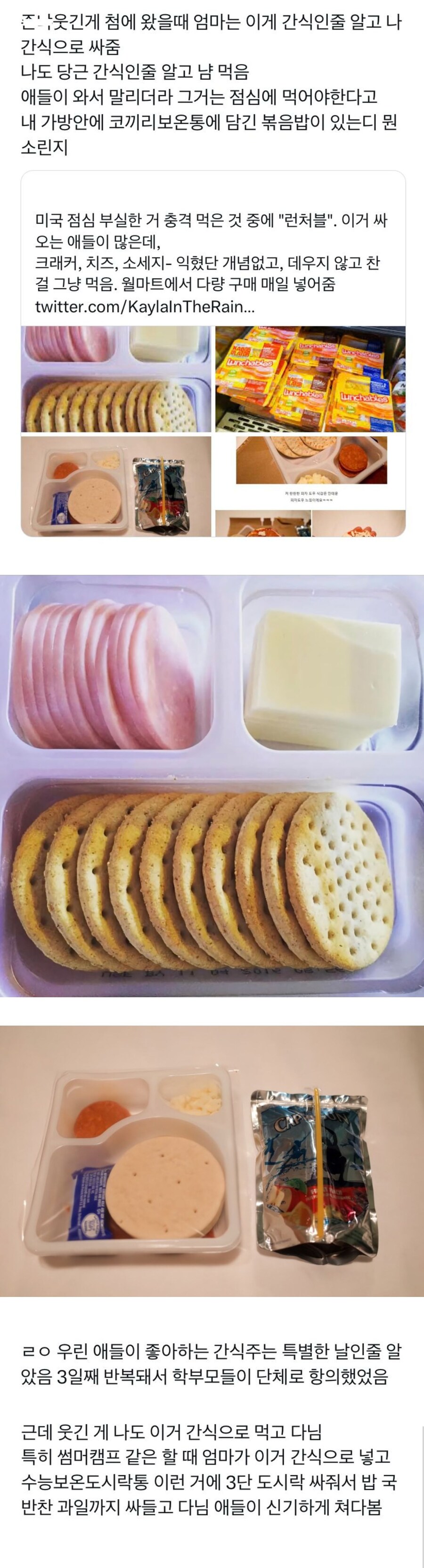 미국인들은 왜 과자로 배채움?_1.jpg