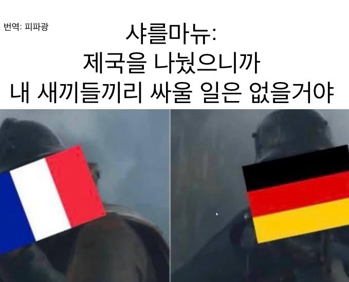 “제국을 나눴으니까 내 새끼들끼리 싸울 일은 없을거야”.jpg_1.jpg