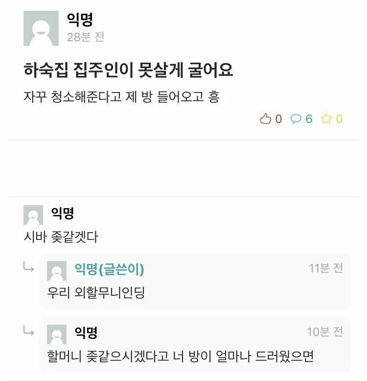 탈룰라 참교육하는 되치기의 민족_1.webp
