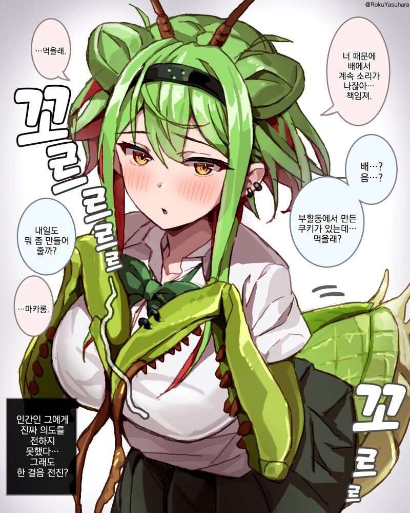 잡아 먹을 생각밖에 없는 여고생_2.jpg