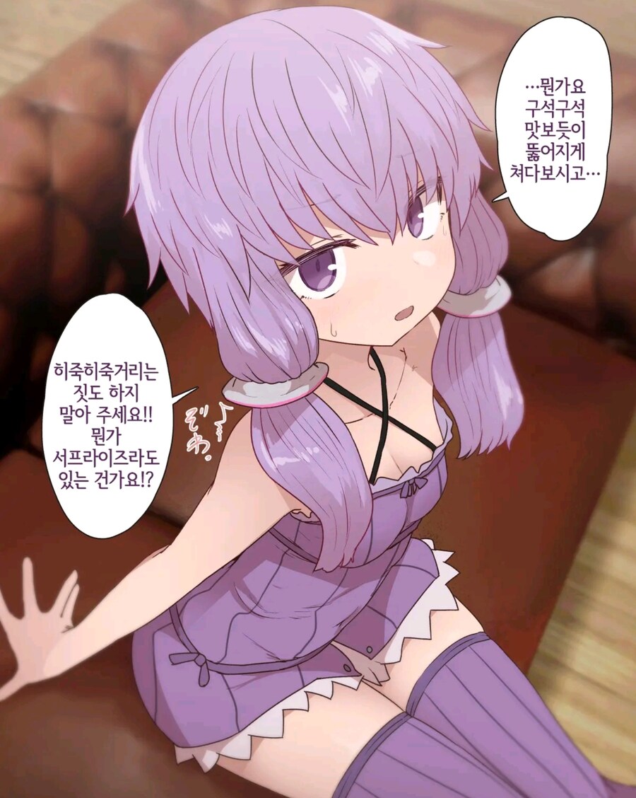 여자애 보면서 히죽히죽 웃지 좀 마세요_1.jpg