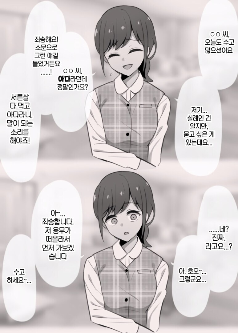 ???:야~이ㄴ사수 누구냐?_1.jpg